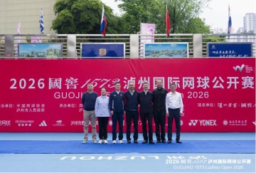b体育-2026国窖1573泸州国际网球公开赛开幕